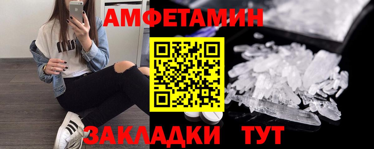 Амфетамин 98%  Вход с VPN  Ленинск-Кузнецкий 