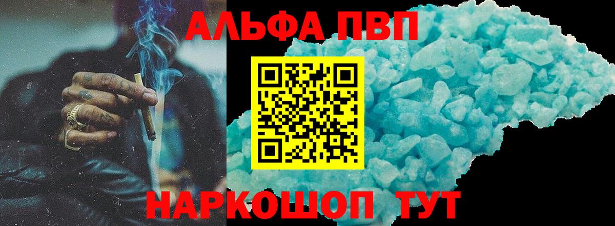 Alfa_PVP VHQ  APVP кристаллы  Вход с VPN  Alfa_PVP Соль  Ленинск-Кузнецкий 