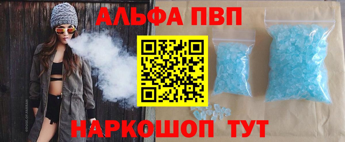 APVP Crystall Ленинск-Кузнецкий