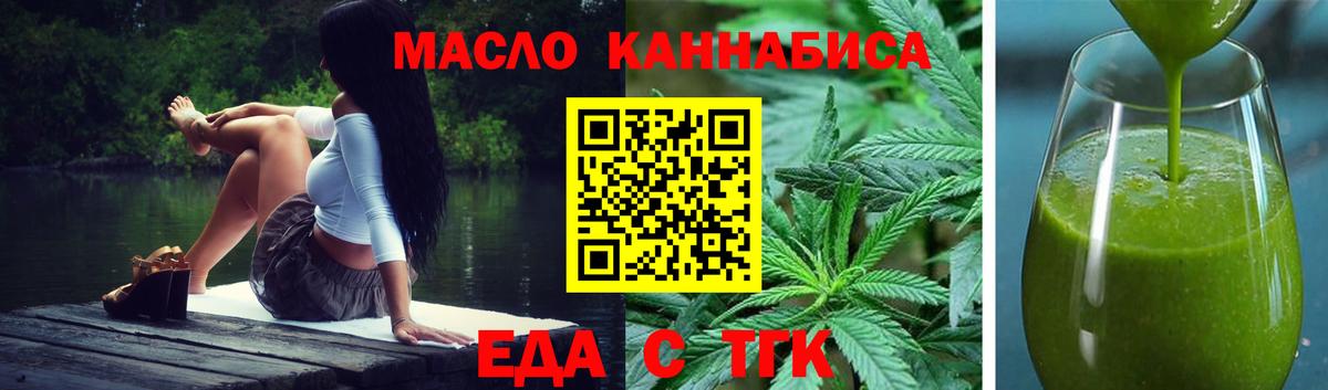 Ленинск-Кузнецкий  Cannafood конопля  Вход с VPN 