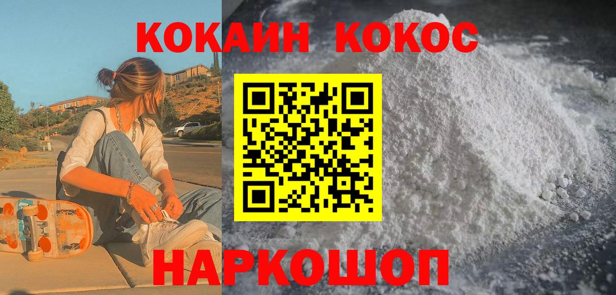 COCAIN 97%  Вход с VPN  COCAIN 99%  Ленинск-Кузнецкий 