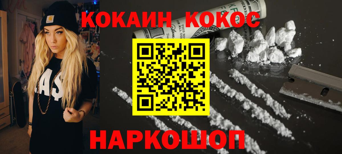 COCAIN VHQ Ленинск-Кузнецкий