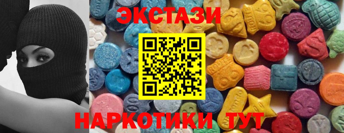 Ленинск-Кузнецкий  Ecstasy  Вход с VPN  Ecstasy 280мг  ЭКСТАЗИ 300 mg 