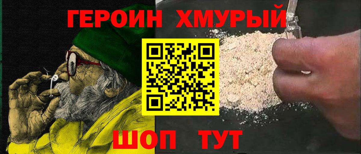 Ленинск-Кузнецкий  ГЕРОИН Афган  Героин  Вход с VPN 
