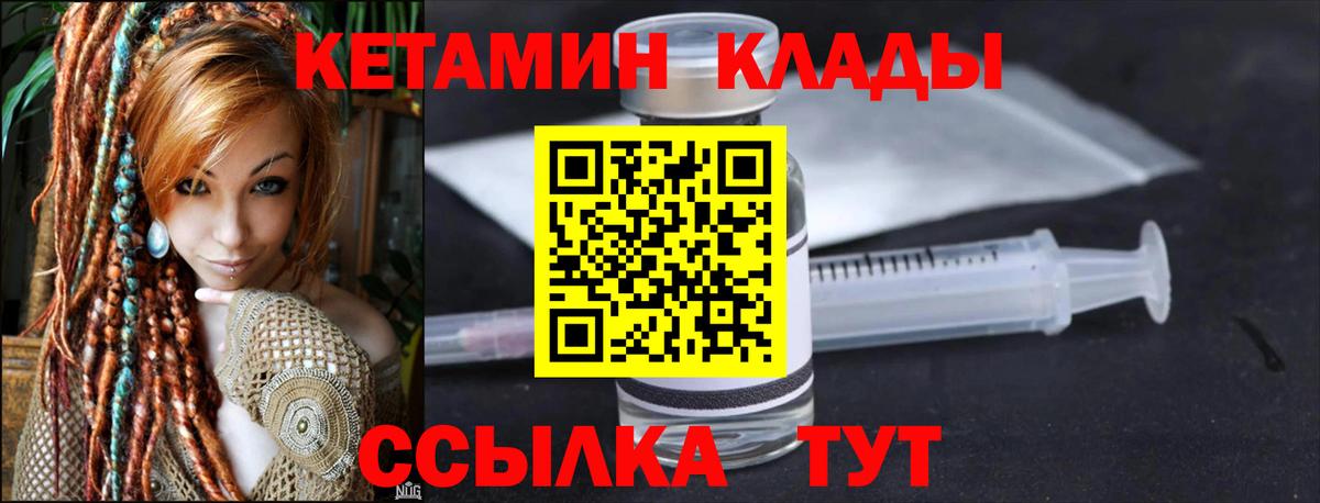 Кетамин VHQ  Вход с VPN  Ленинск-Кузнецкий 