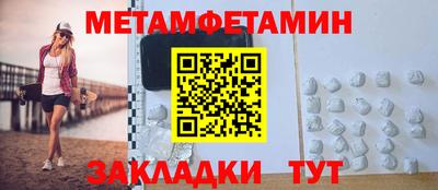 первитин Аша