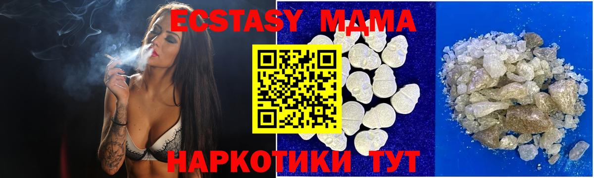 МДМА молли  МДМА Molly  MDMA  Вход с VPN  Ленинск-Кузнецкий 