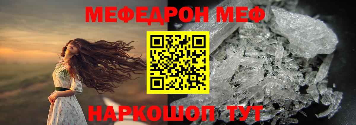 МЕФ мука Ленинск-Кузнецкий
