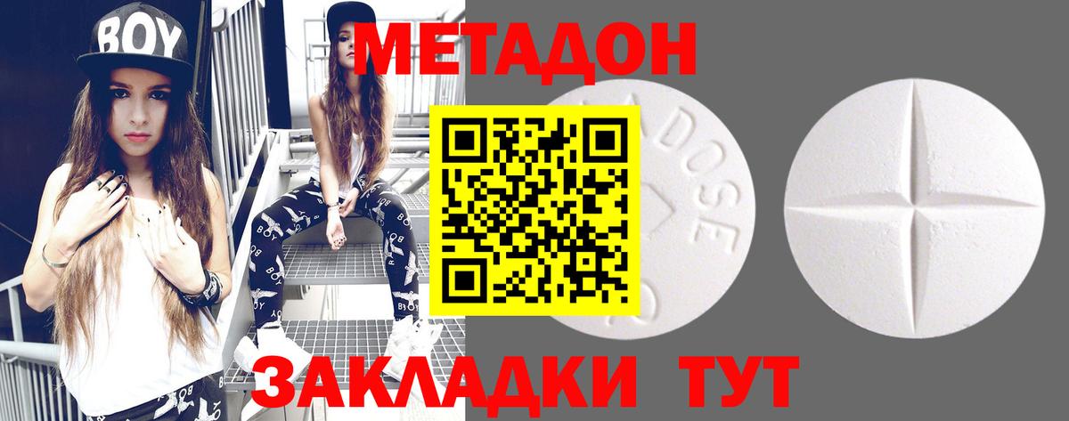 Ленинск-Кузнецкий  Метадон мёд  blacksprut вход  Вход с VPN  Метадон белоснежный 