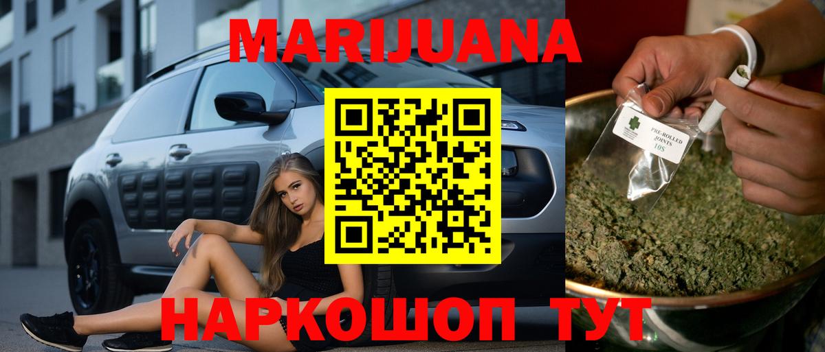Канабис семена  Вход с VPN  Ленинск-Кузнецкий  Марихуана планчик 